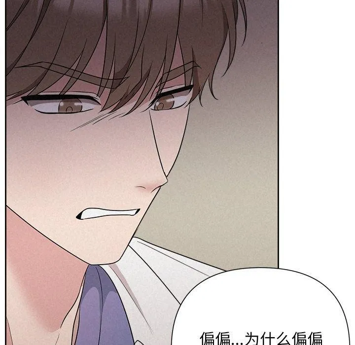 被吞噬的夜 第36話 第95页