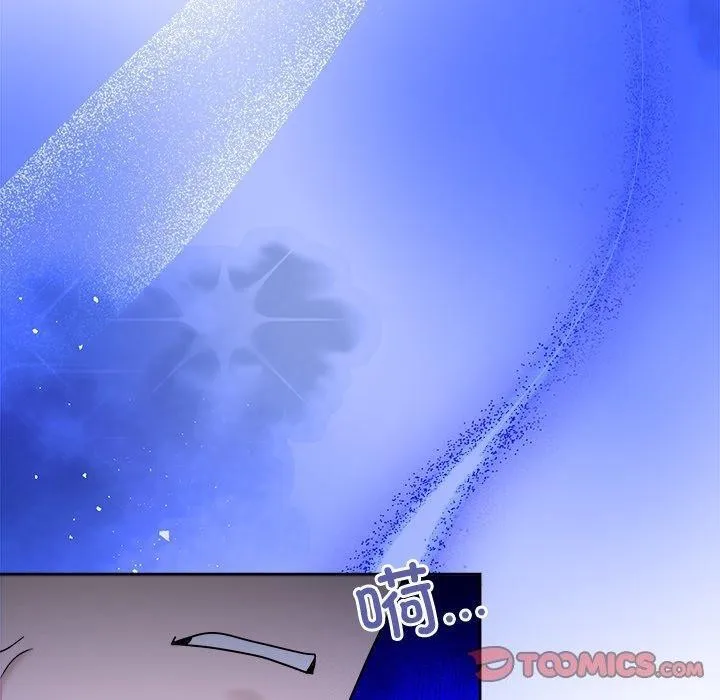 被吞噬的夜 第36話 第100页