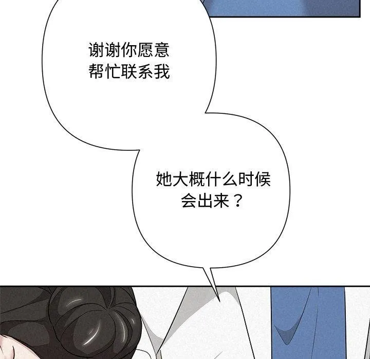 被吞噬的夜 第36話 第5页