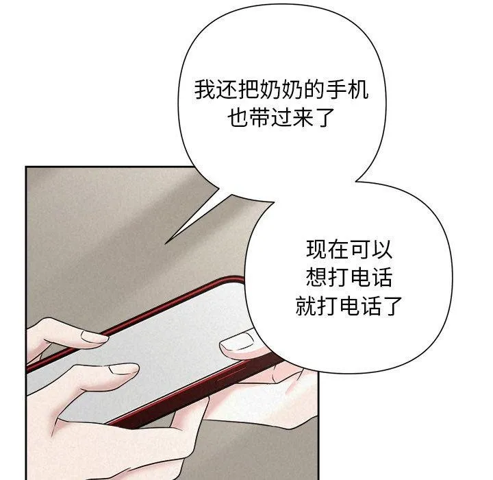 被吞噬的夜 第36話 第58页