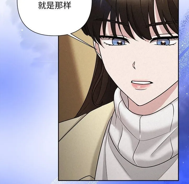 被吞噬的夜 第36話 第99页