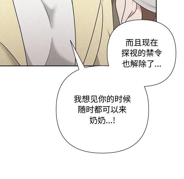 被吞噬的夜 第36話 第22页