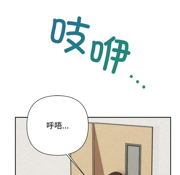 被吞噬的夜 第36話 第73页