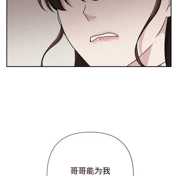 被吞噬的夜 第36話 第146页