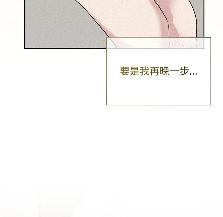 被吞噬的夜 第36話 第35页