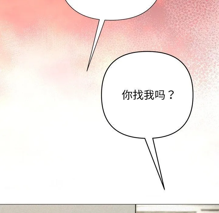 被吞噬的夜 第36話 第160页