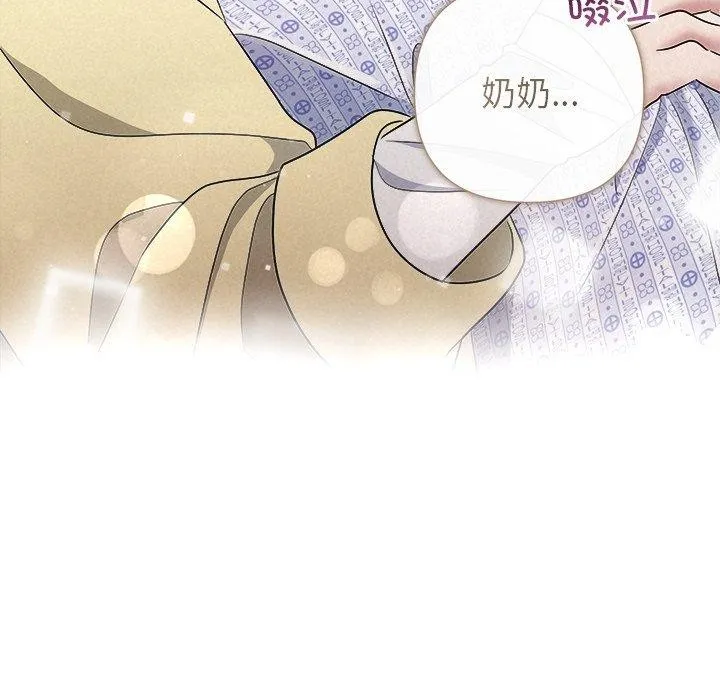 被吞噬的夜 第36話 第17页