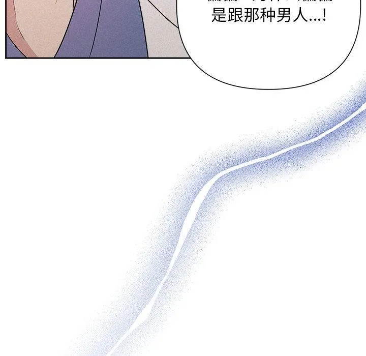 被吞噬的夜 第36話 第96页