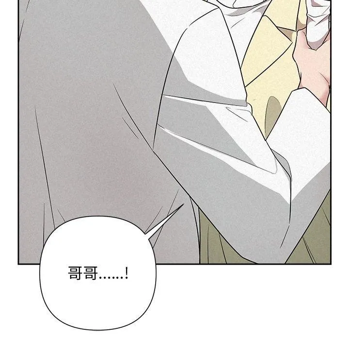 被吞噬的夜 第36話 第144页