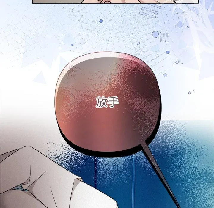 被吞噬的夜 第36話 第197页