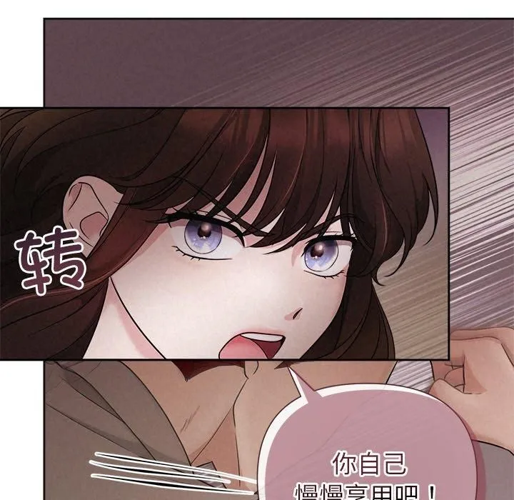 被吞噬的夜 第11話 第14页