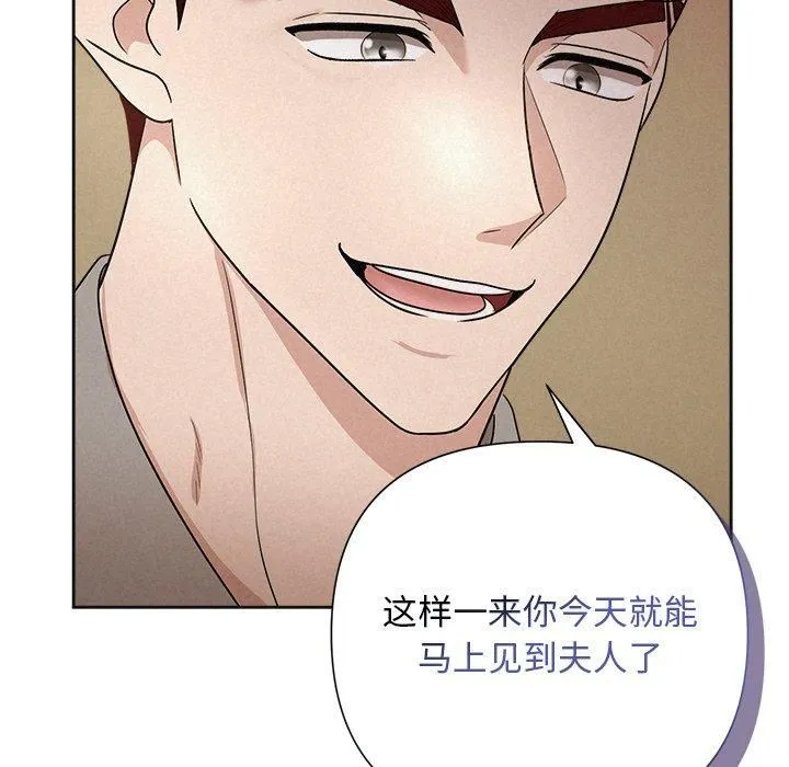 被吞噬的夜 第11話 第22页