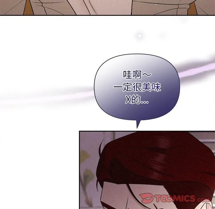 被吞噬的夜 第11話 第117页