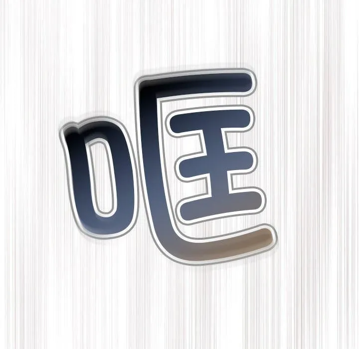 被吞噬的夜 第11話 第137页