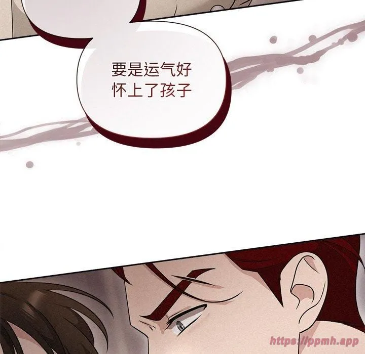 被吞噬的夜 第11話 第90页