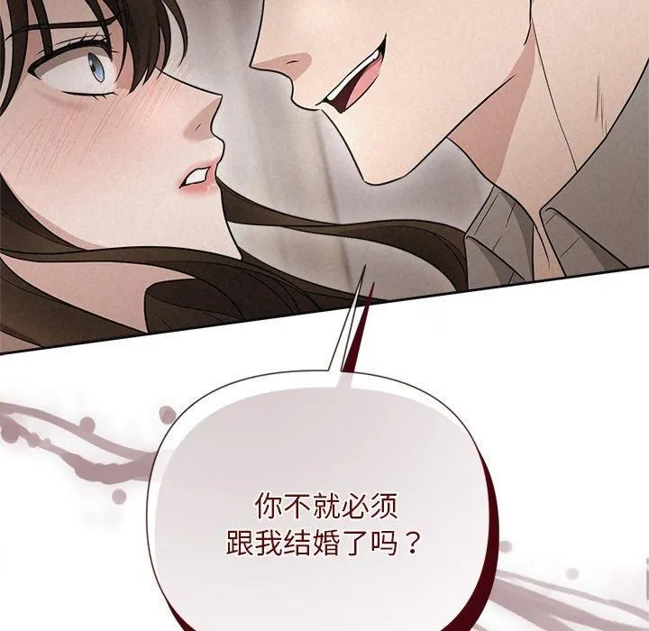 被吞噬的夜 第11話 第91页