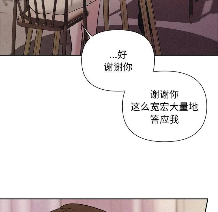 被吞噬的夜 第11話 第55页