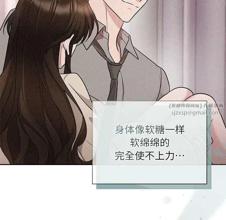 被吞噬的夜 第11話 第102页
