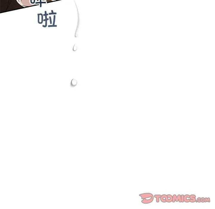 被吞噬的夜 第11話 第135页