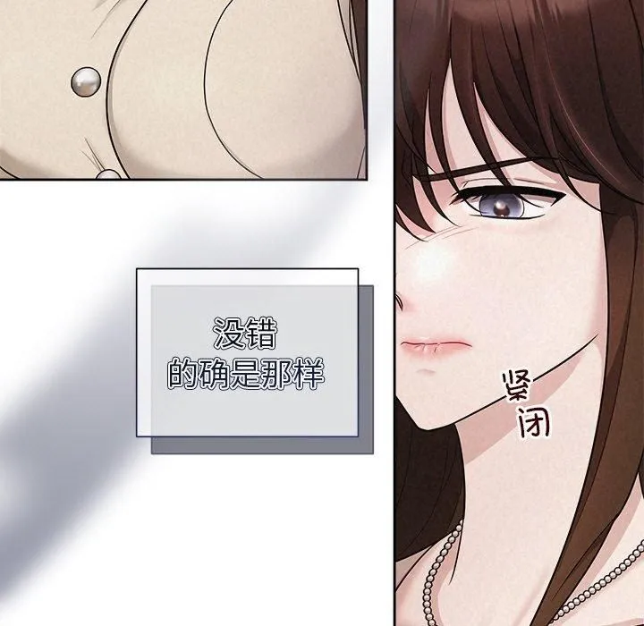 被吞噬的夜 第11話 第29页