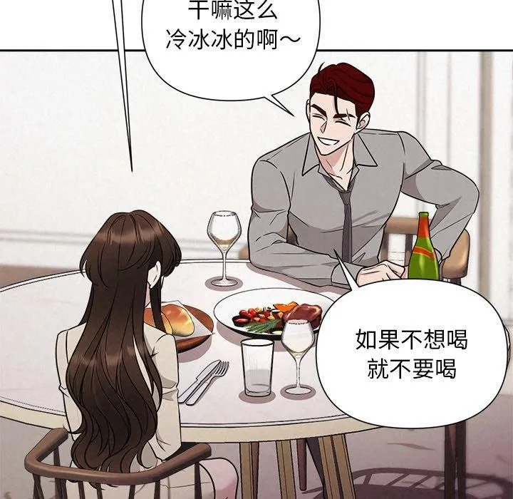 被吞噬的夜 第11話 第54页