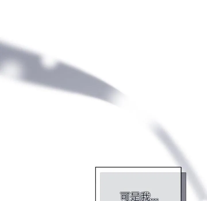 被吞噬的夜 第11話 第38页