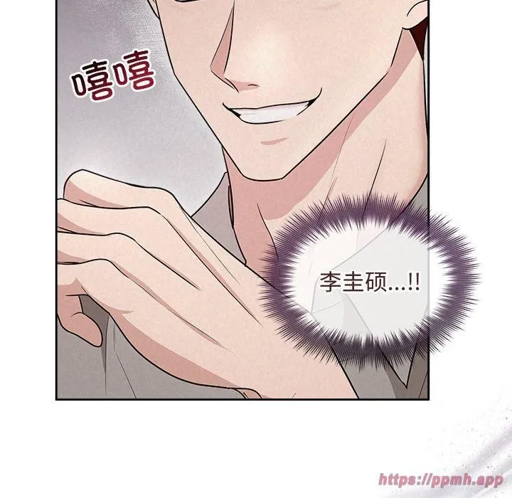被吞噬的夜 第11話 第70页