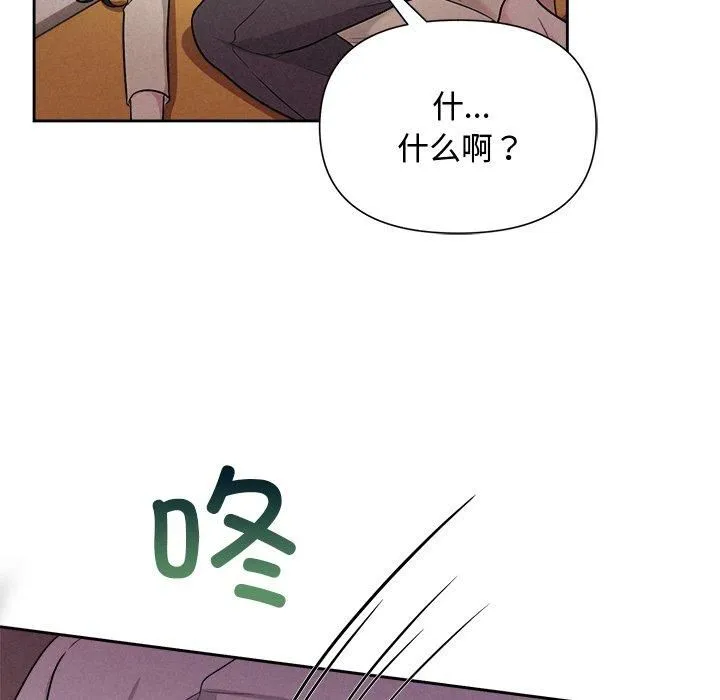 被吞噬的夜 第11話 第139页