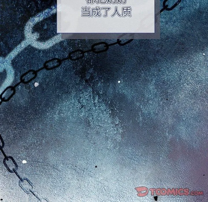被吞噬的夜 第11話 第33页