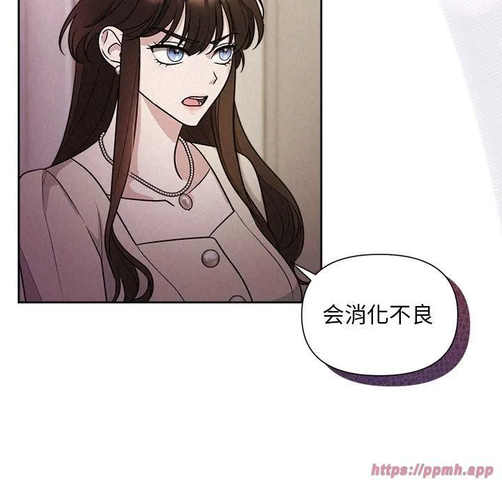 被吞噬的夜 第11話 第50页