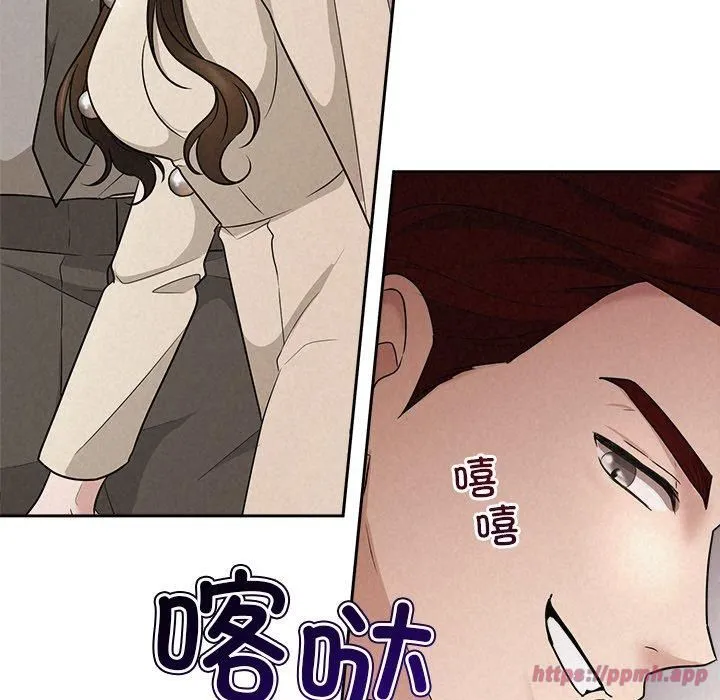 被吞噬的夜 第11話 第40页