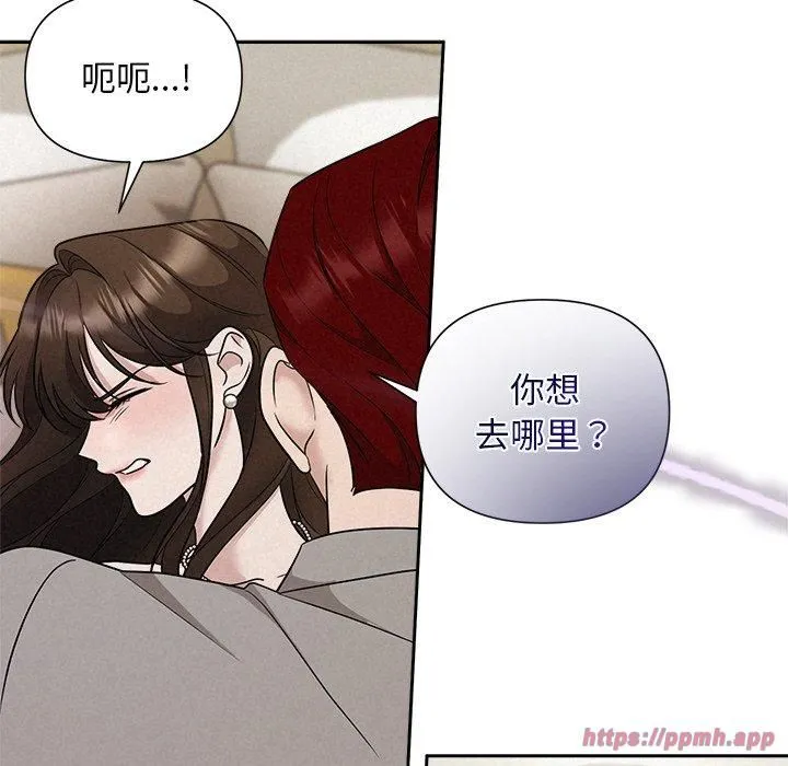 被吞噬的夜 第11話 第110页
