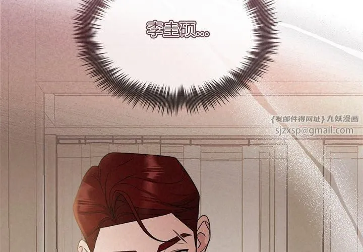 被吞噬的夜 第11話 第2页