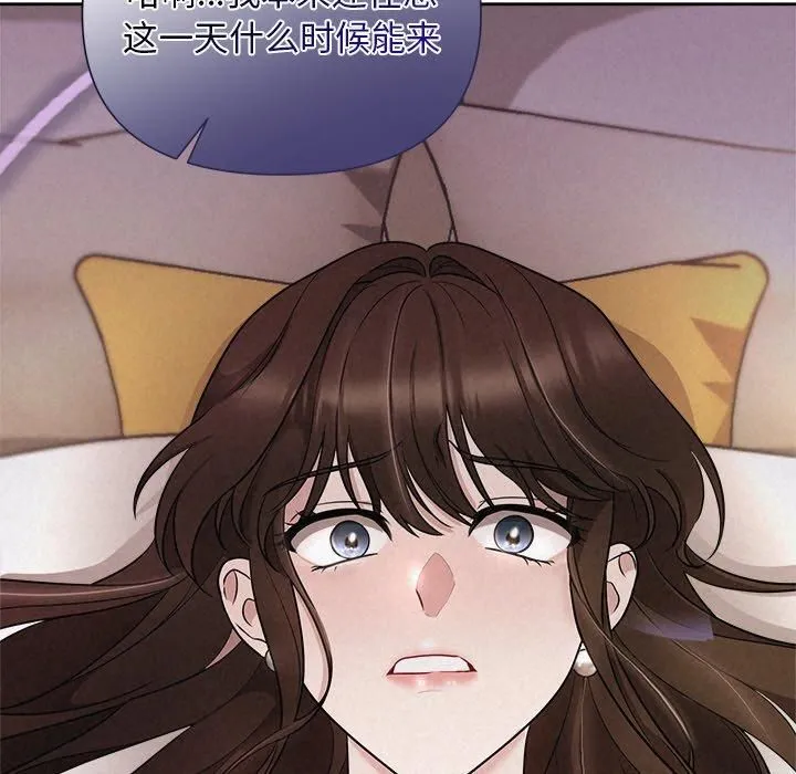 被吞噬的夜 第11話 第115页