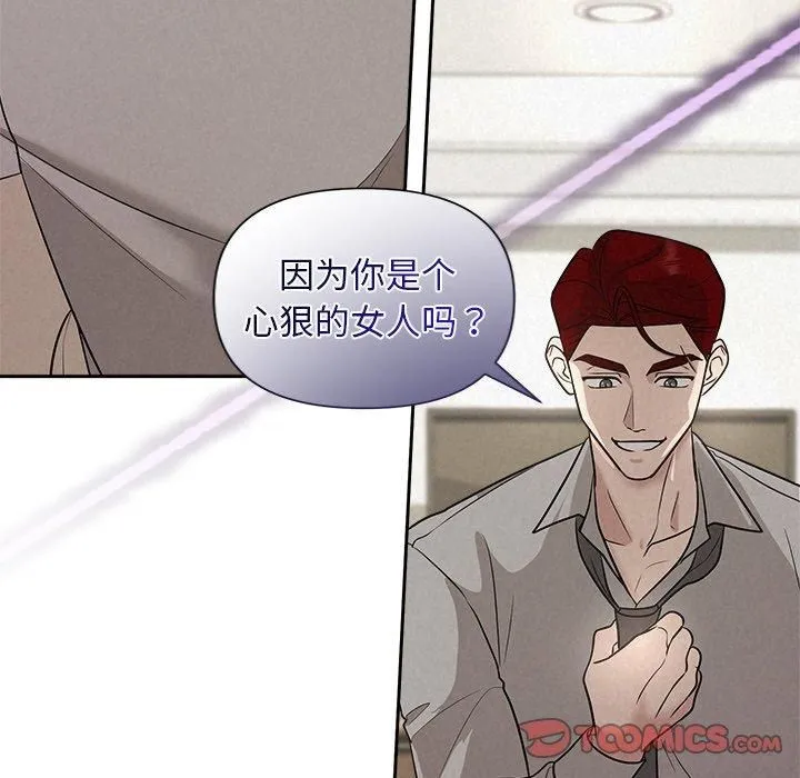 被吞噬的夜 第11話 第111页