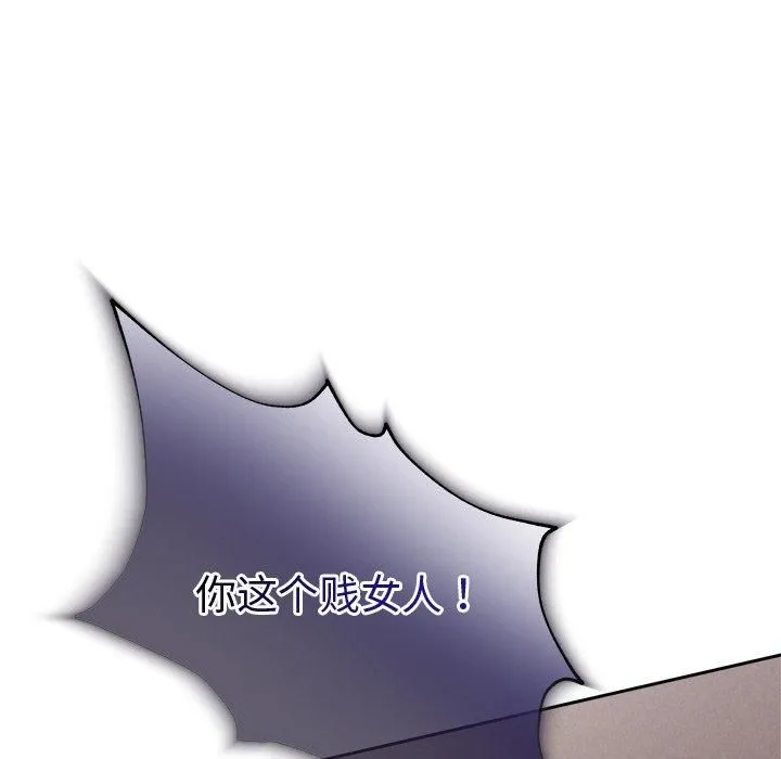 被吞噬的夜 第11話 第125页