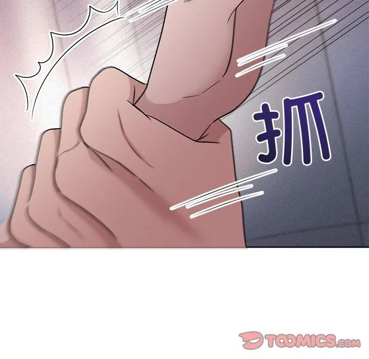 被吞噬的夜 第11話 第87页