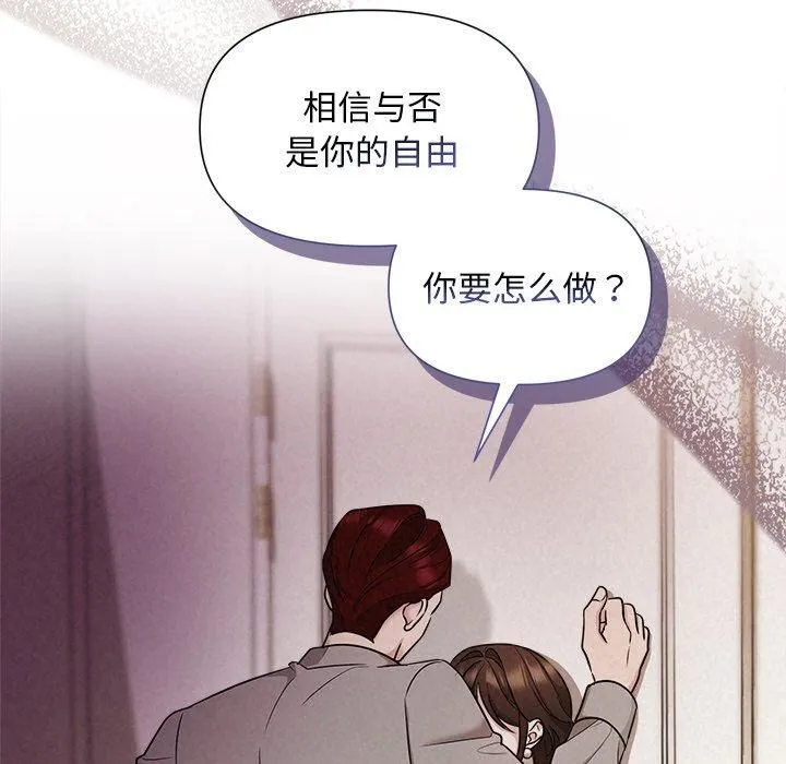 被吞噬的夜 第11話 第25页