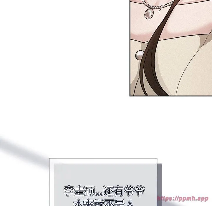 被吞噬的夜 第11話 第30页