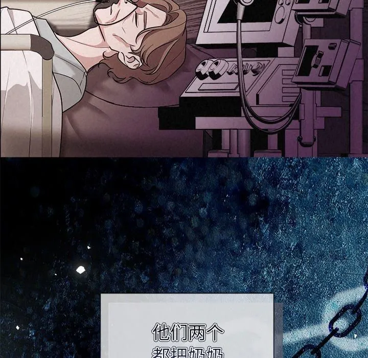 被吞噬的夜 第11話 第32页