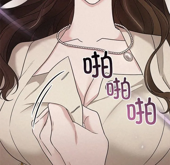 被吞噬的夜 第11話 第116页