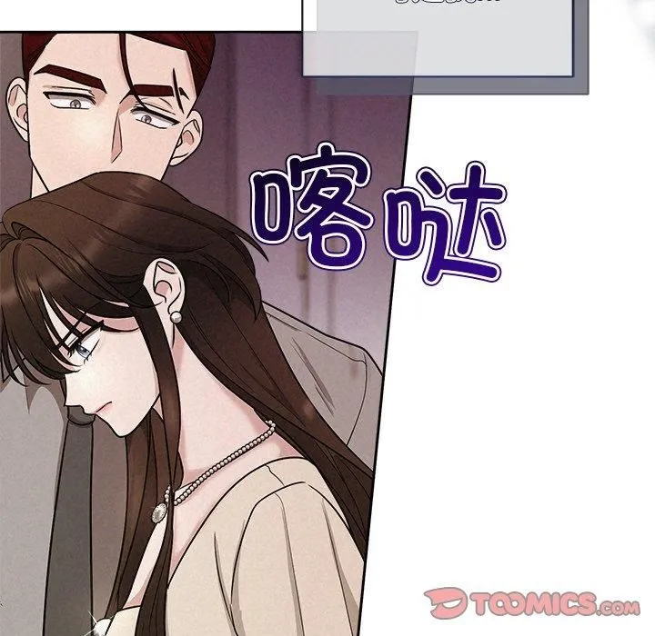 被吞噬的夜 第11話 第39页