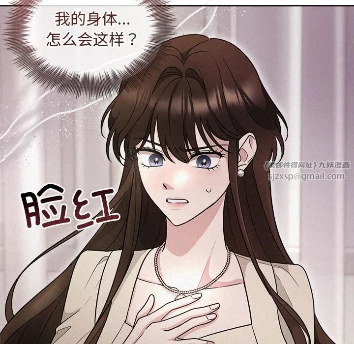 被吞噬的夜 第11話 第65页