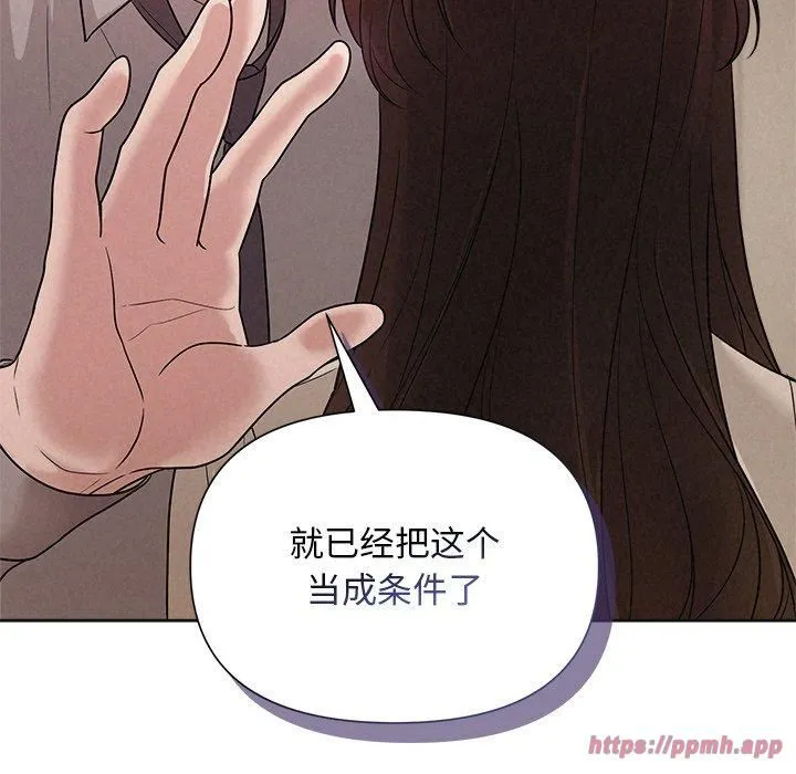 被吞噬的夜 第11話 第20页