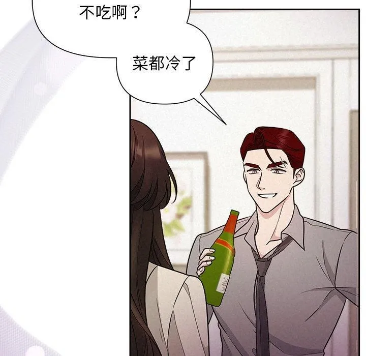 被吞噬的夜 第11話 第48页