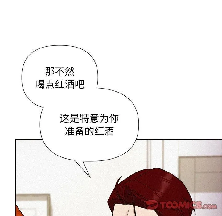 被吞噬的夜 第11話 第51页
