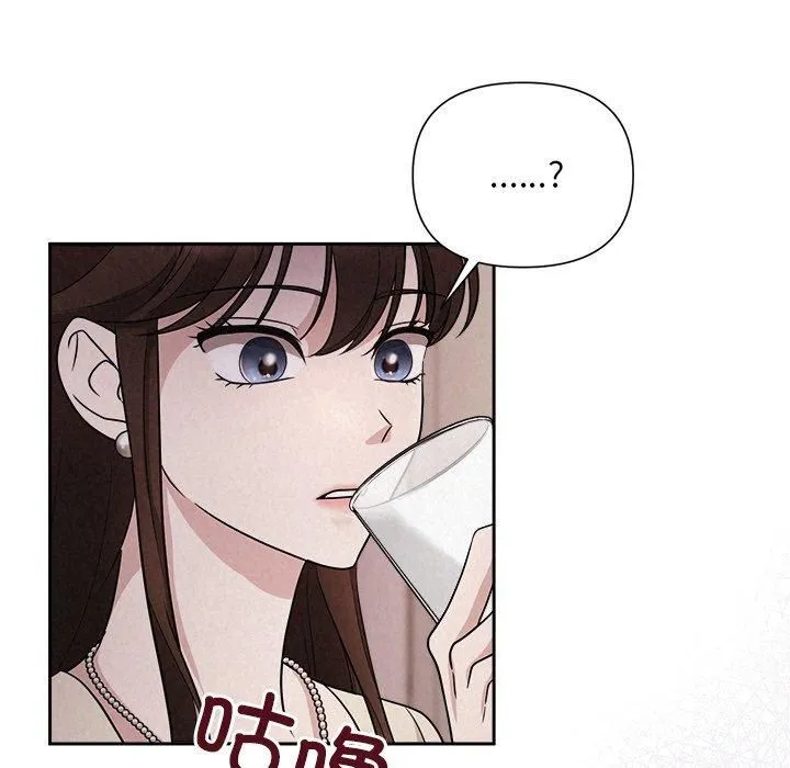 被吞噬的夜 第11話 第59页