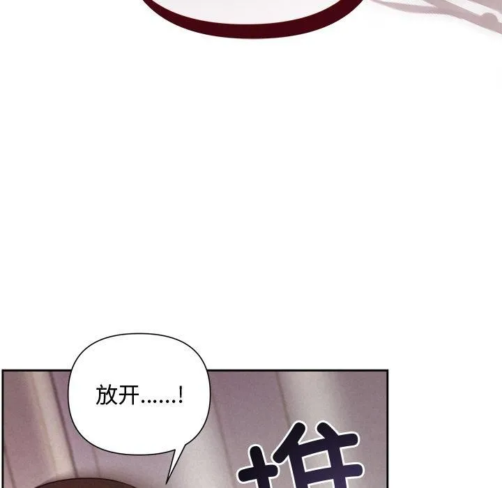 被吞噬的夜 第11話 第92页