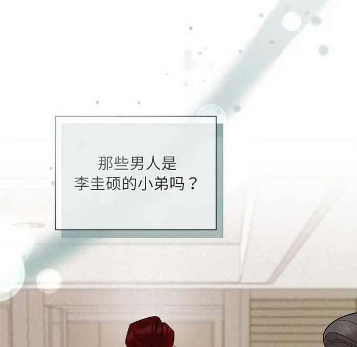 被吞噬的夜 第11話 第103页