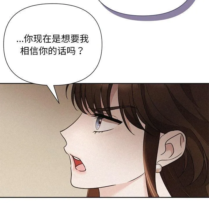 被吞噬的夜 第11話 第23页